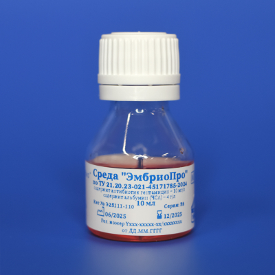 Среда "ЭмбриоПро" набор, 10 мл + ЧСА 10 мл