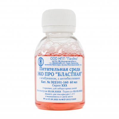 IVF PRO medium "Blastnaya" with antibiotics with phenol red 