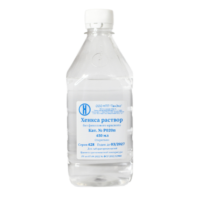 Hank's solution without phenol red