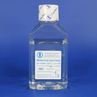 Фиколла раствор, 500 мл, евроПЭТ