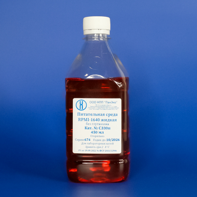 RPMI-1640 medium, without glutamine